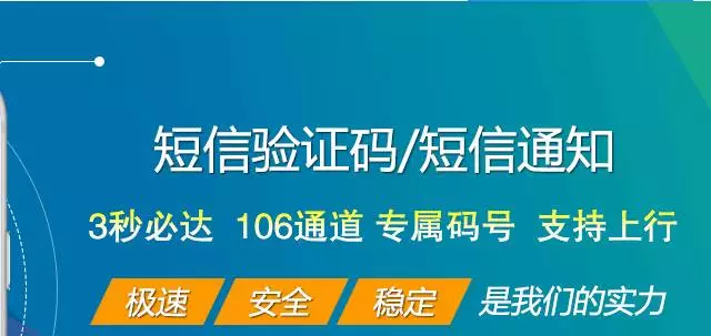 短信驗(yàn)證碼服務(wù)商