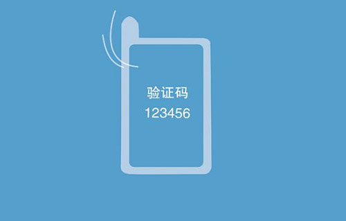 短信驗證碼失效時間