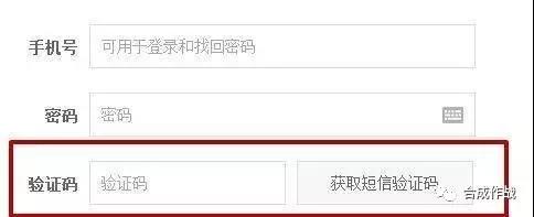 獲取短信驗(yàn)證碼