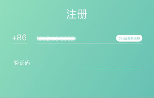 短信驗證碼作用