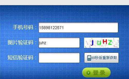 短信驗(yàn)證碼