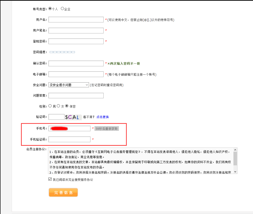dedecms短信應(yīng)用插件完成后效果圖