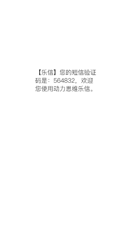 短信身份驗(yàn)證