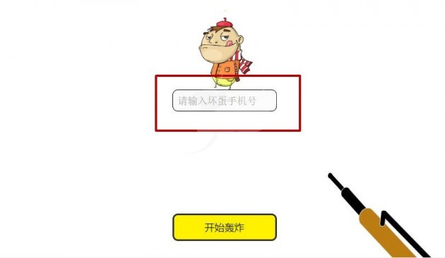 短信驗(yàn)證碼嗎轟炸流程