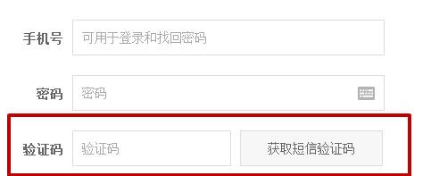 短信驗(yàn)證碼注冊(cè)