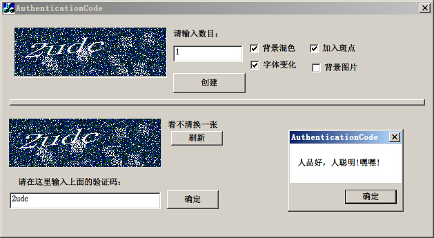 短信驗(yàn)證碼生成