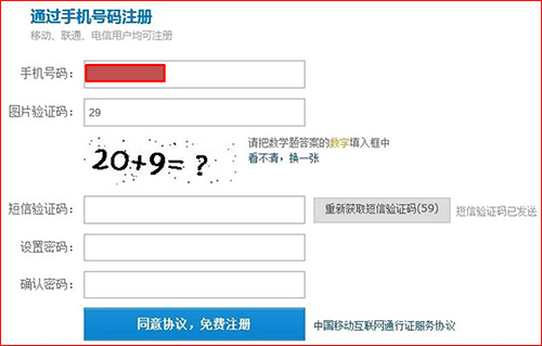 App短信驗證碼接口