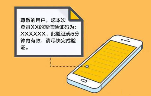 給手機發(fā)短信的接口