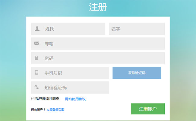 網(wǎng)站注冊短信接口